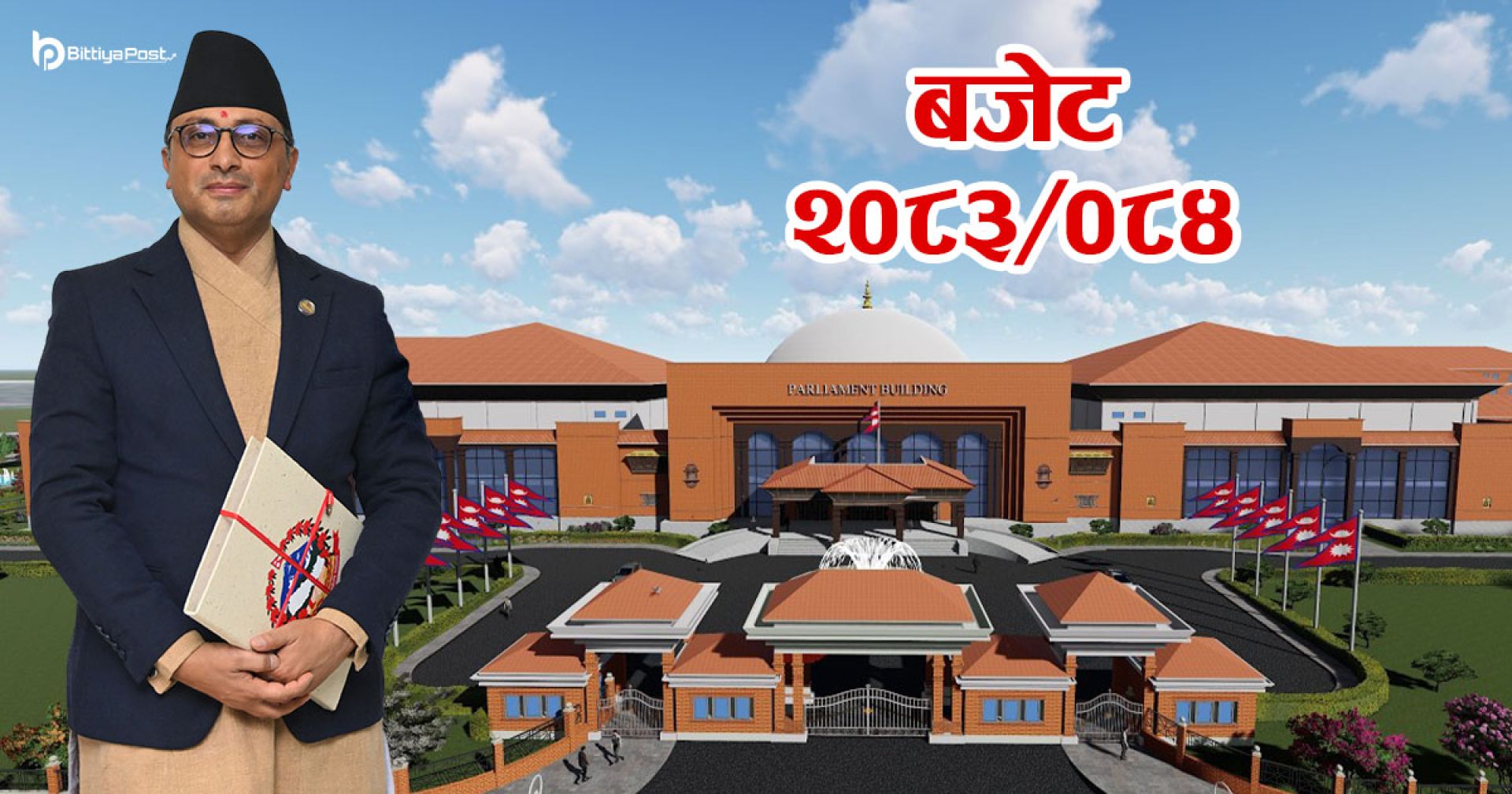 पुँजीगत लाभकर अब अन्तिम कर